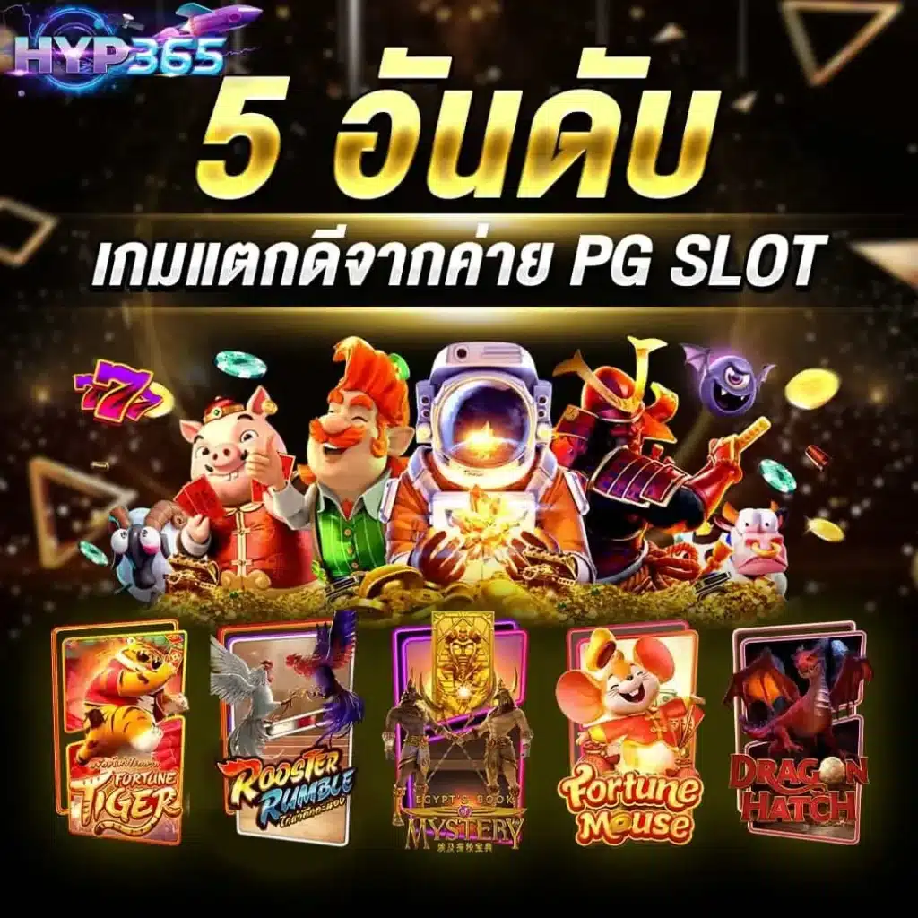 สล็อต pg เว็บตรง
