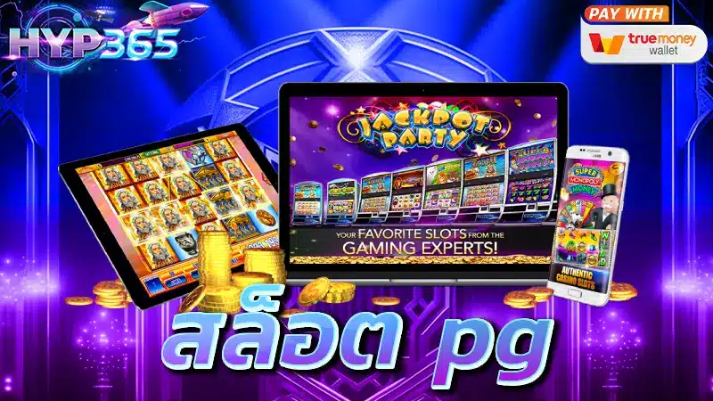สล็อต pg
