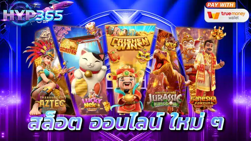 เว็บสล็อตเว็บตรง ค่ายใหญ่