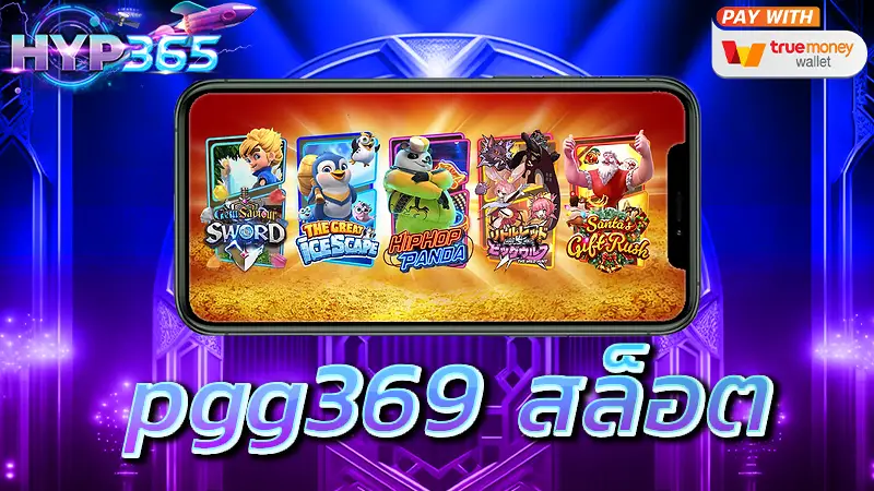 pgg369 สล็อต