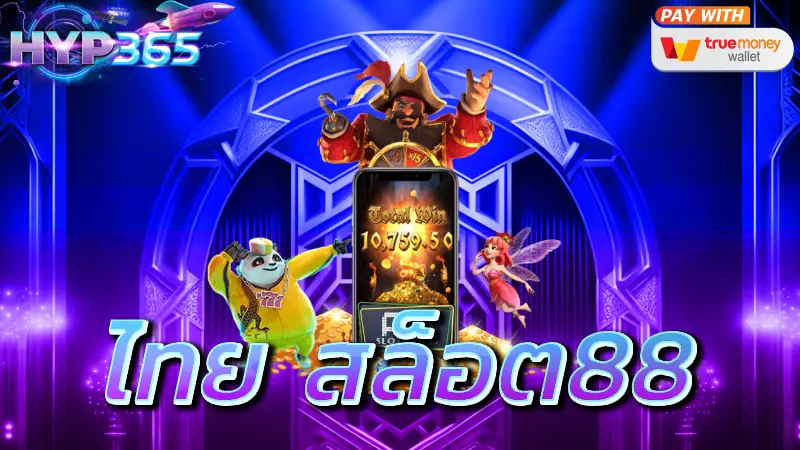 ไทย สล็อต88