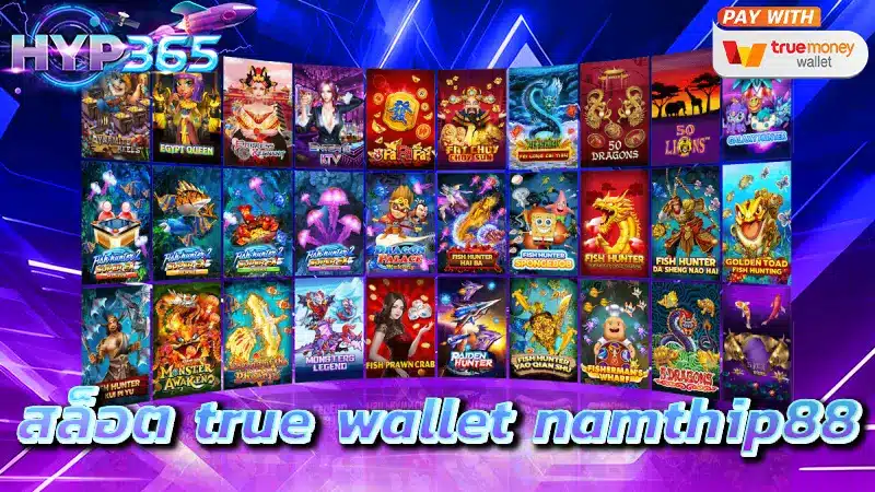 สล็อต true wallet namthip88