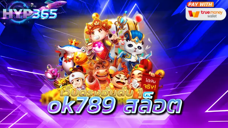 ok789 สล็อต