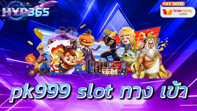 pk999 slot ทาง เข้า